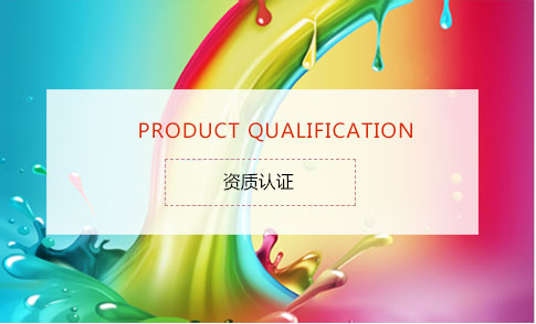 原子灰廠家資質